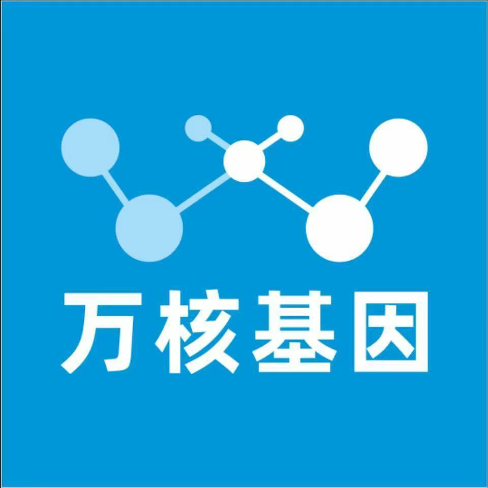抚顺清原万核基因检测咨询中心